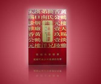 天子酒香爆珠香烟多少钱