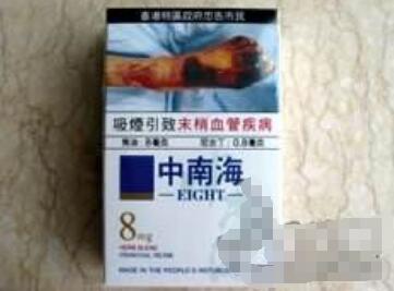 7元宝岛香烟价格