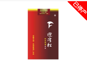 独家报道！云霄烟批发价格表“蒙在鼓里”