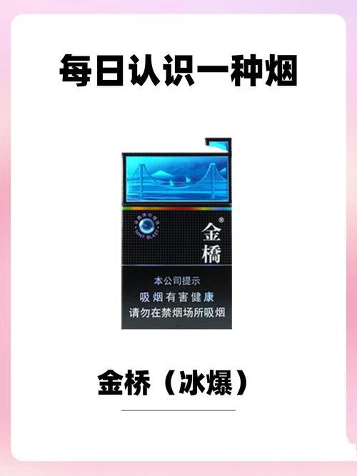5元金桥香烟(金桥烟 价格表)