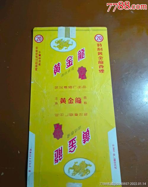 5元黄金龙香烟进货渠道【黄金龙的烟多少钱一包】
