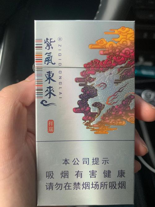 5元紫气东来香烟总仓【紫气东来香烟进价】