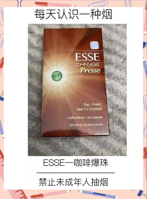 咖啡因爆珠香烟(咖啡爆珠香烟多少钱)