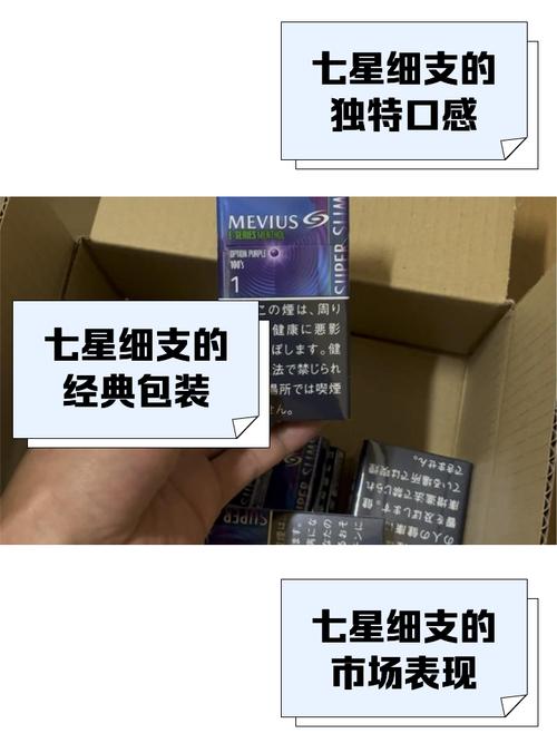 七点爆珠香烟【七点爆珠香烟多少钱】