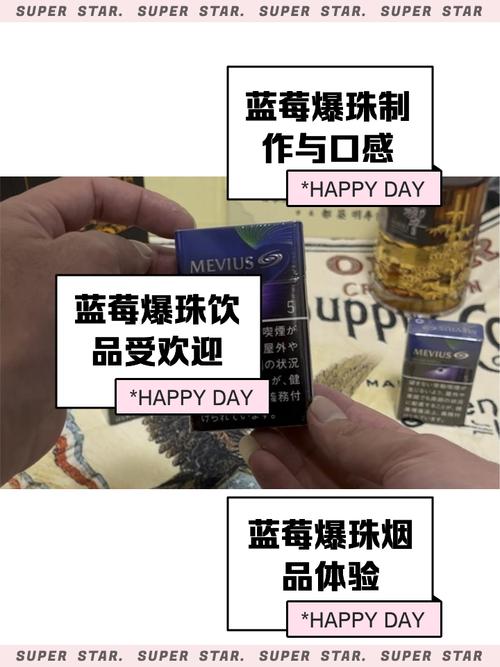 宝恒爆珠蓝莓香烟(宝恒草莓爆珠多少钱)