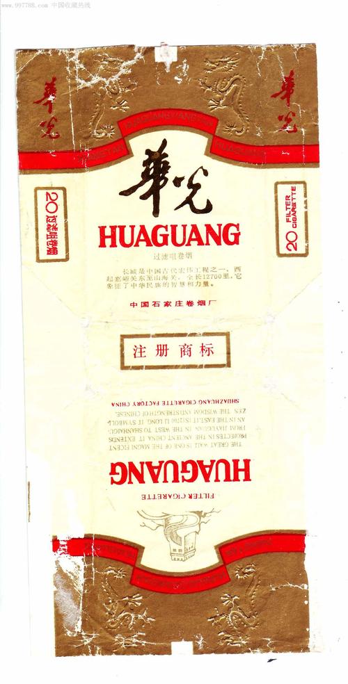 5元华光香烟批发【华光烟多少钱】