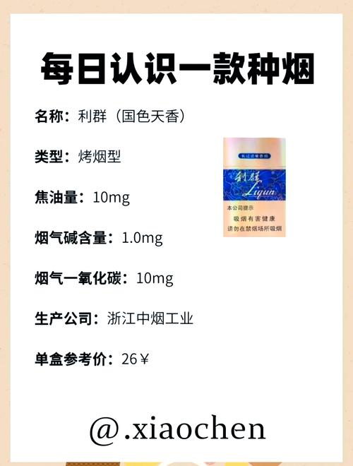 6元国烟香烟价格【国烟价格表】