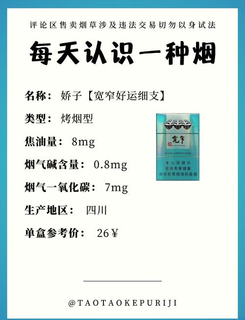 宽窄香烟爆珠100元，品味独特，价格不凡的烟草珍品