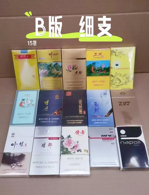朝鲜最高档的香烟(朝鲜最高档的香烟有哪些)