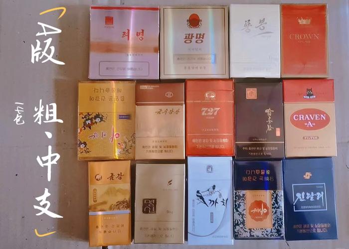 鲜朝有什么高端香烟【鲜朝有什么高端香烟吗】